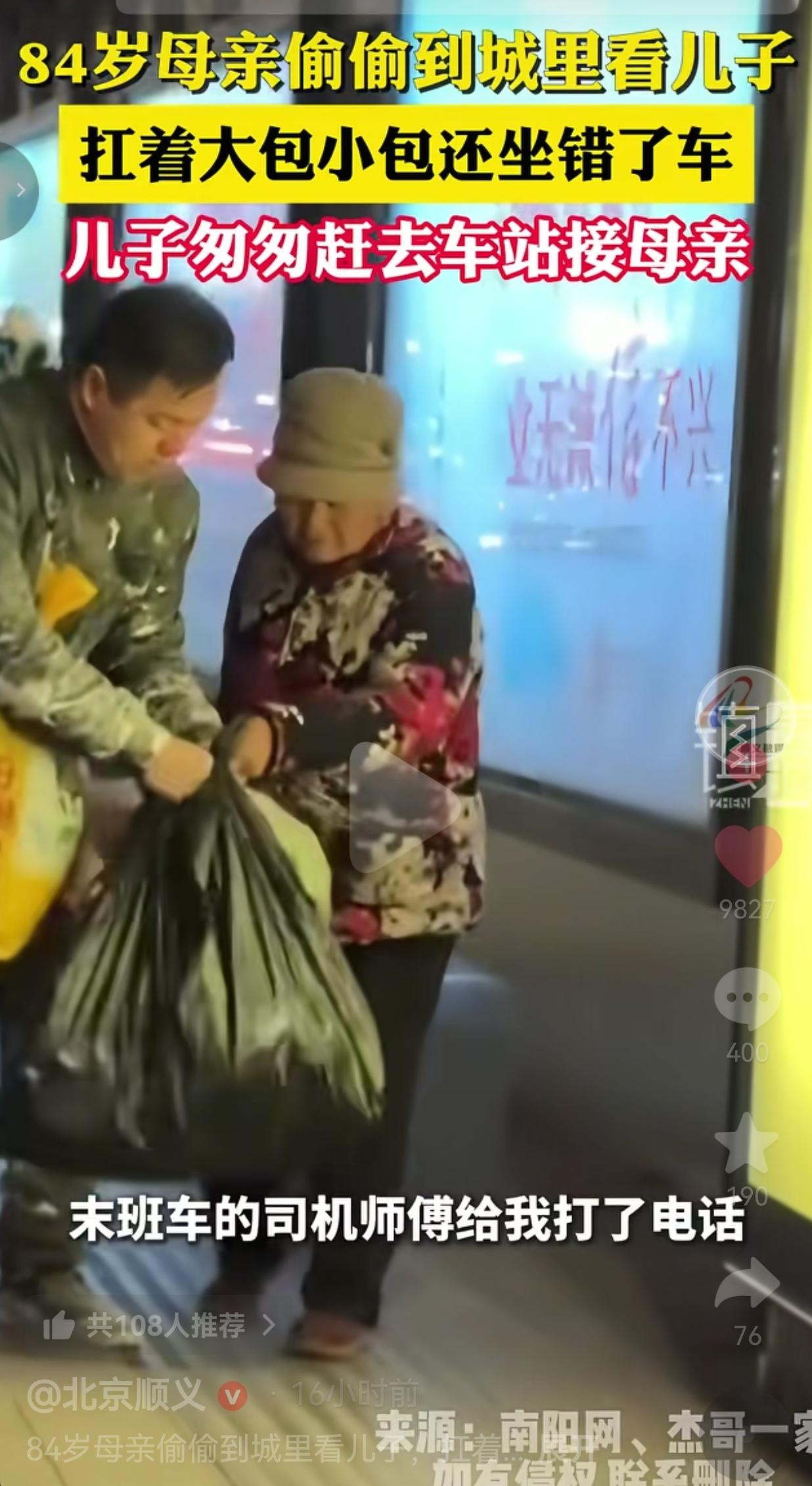 破防了！这就是刻在骨子里的母爱啊！不管多大年纪，在妈妈眼里，你永远是那个需要她塞