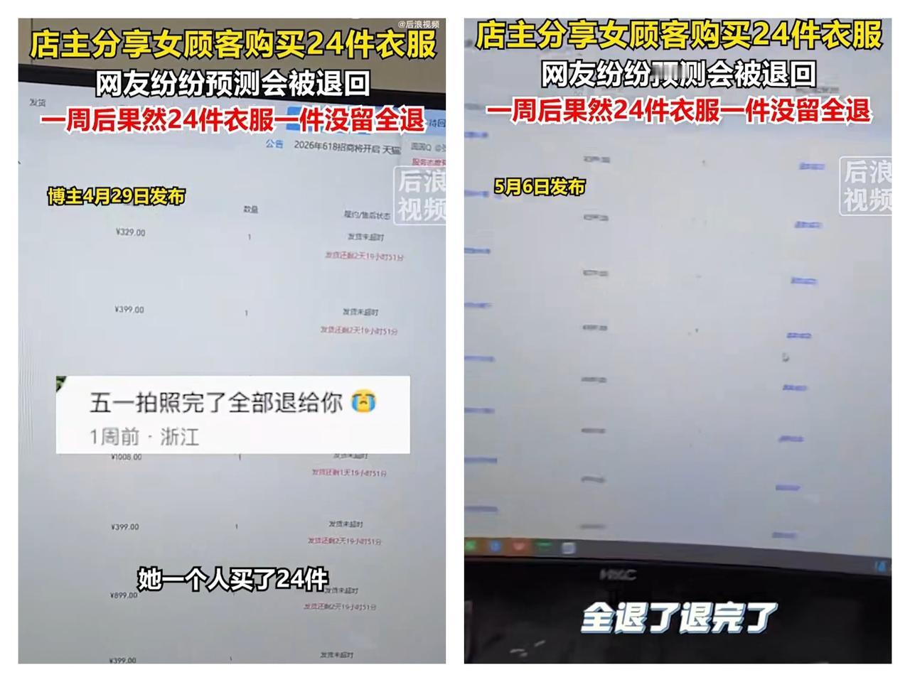 这年头开网店不仅要防仅退款，还要防拍照式退货退款！这位店主就遇到了让他感到非