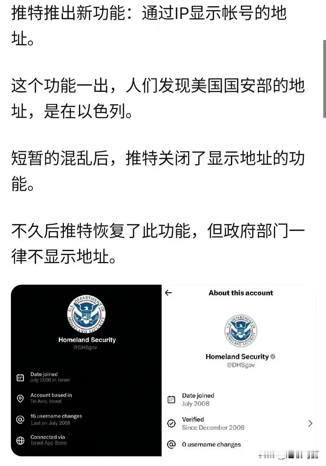 我不行了，国际地狱笑话来了[捂脸哭]起因是推特出了一个显示ip功能，然后显示🇺