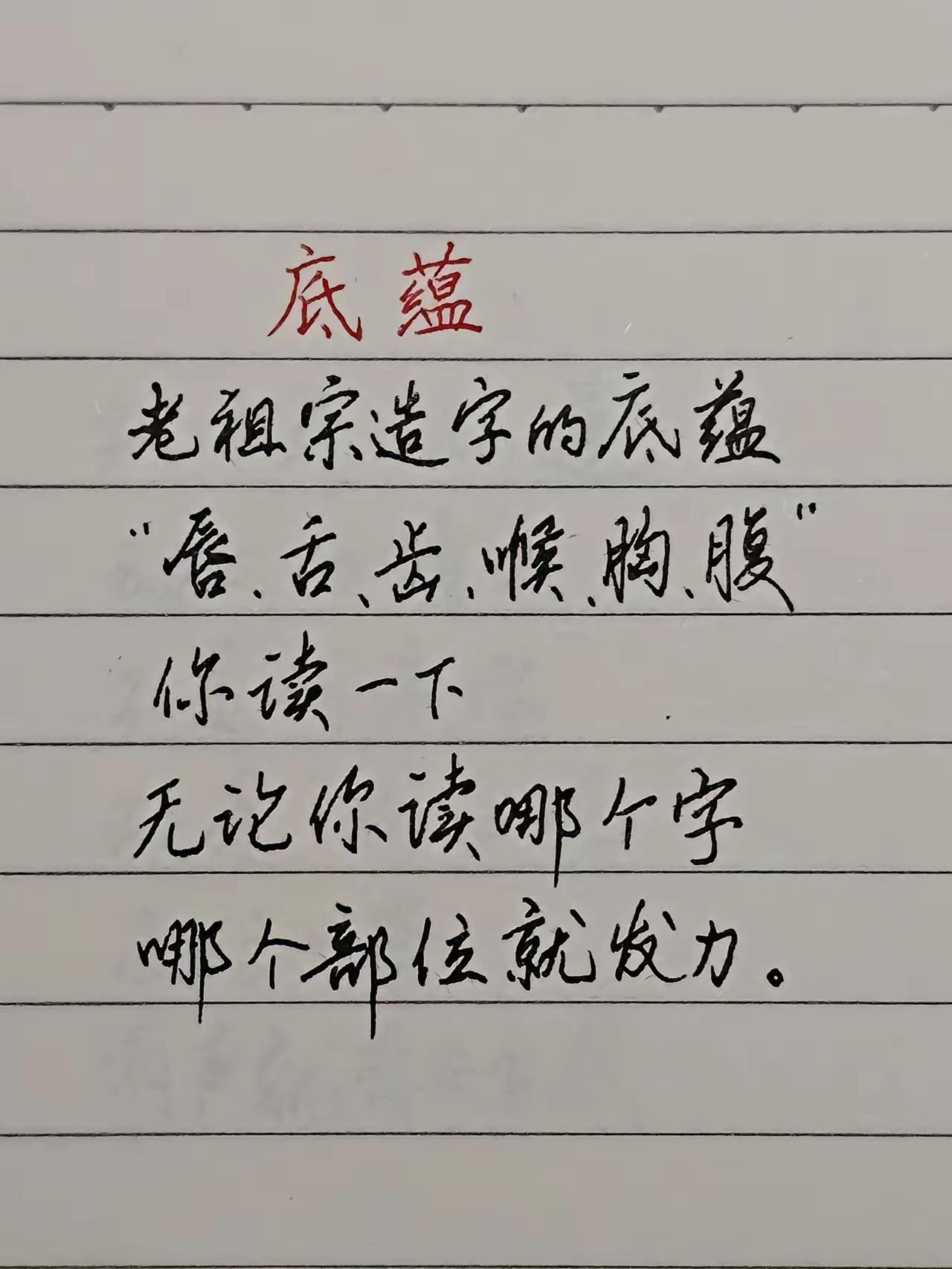 还真是，读到腹，腹还真使下劲[笑着哭]
