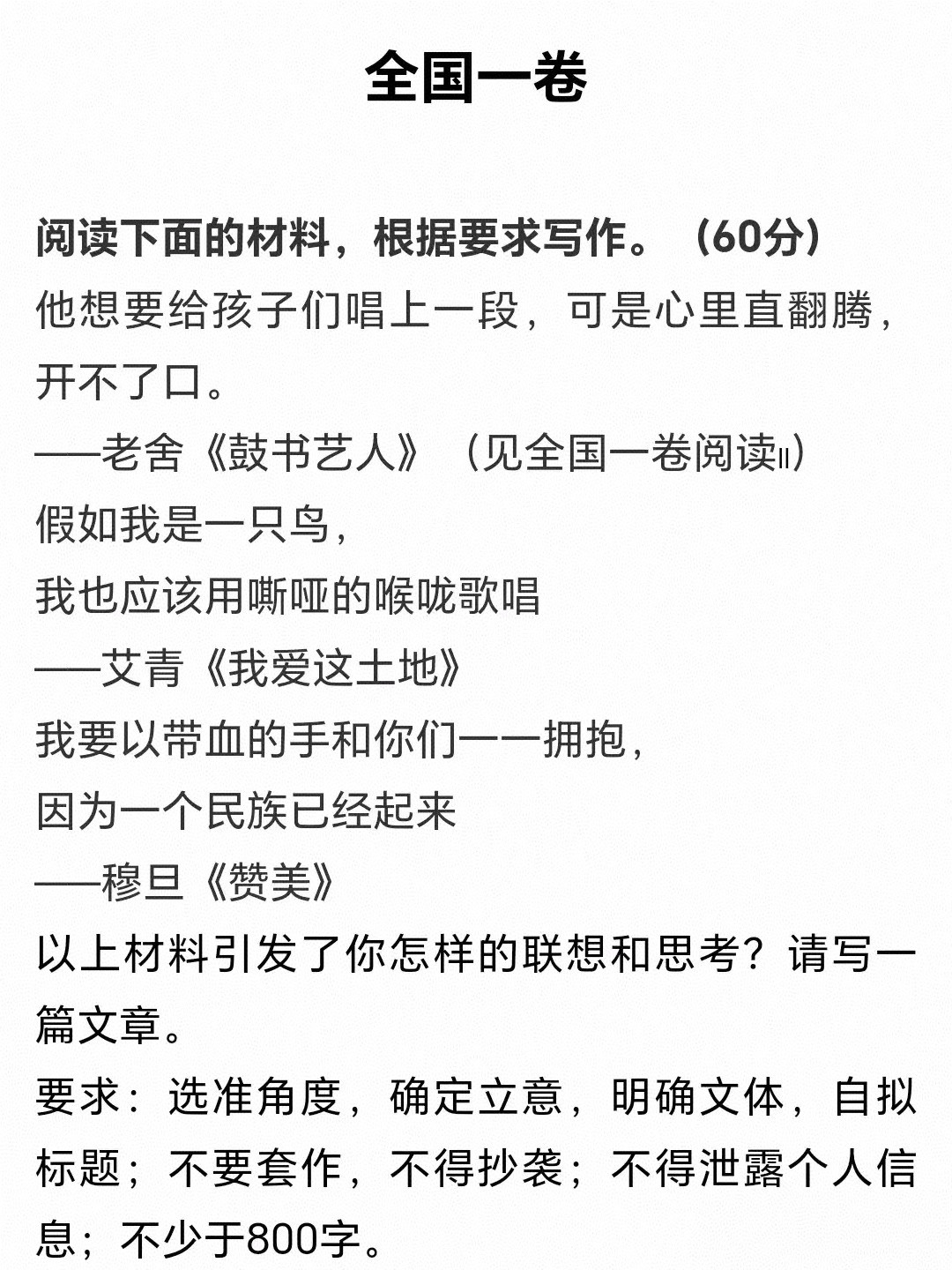 高考作文高考语文考完，作文题一出炉，考生们的心凉了半截。今年考‘故事的力量’，