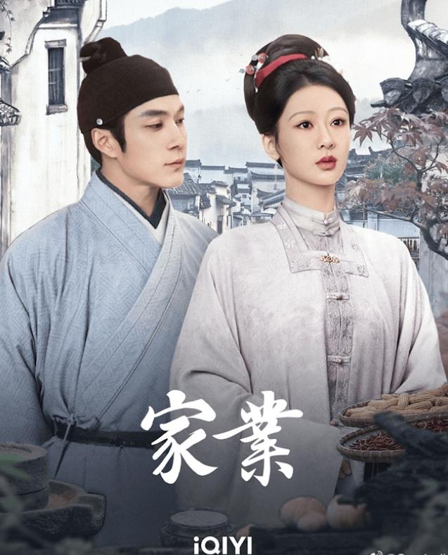 《家业》热度没破万！《家业》收官的争议也不少，一个是满广的情况下，整了个2集裸