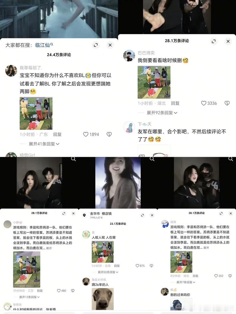 白鹿舆论这是在持续大发酵啊