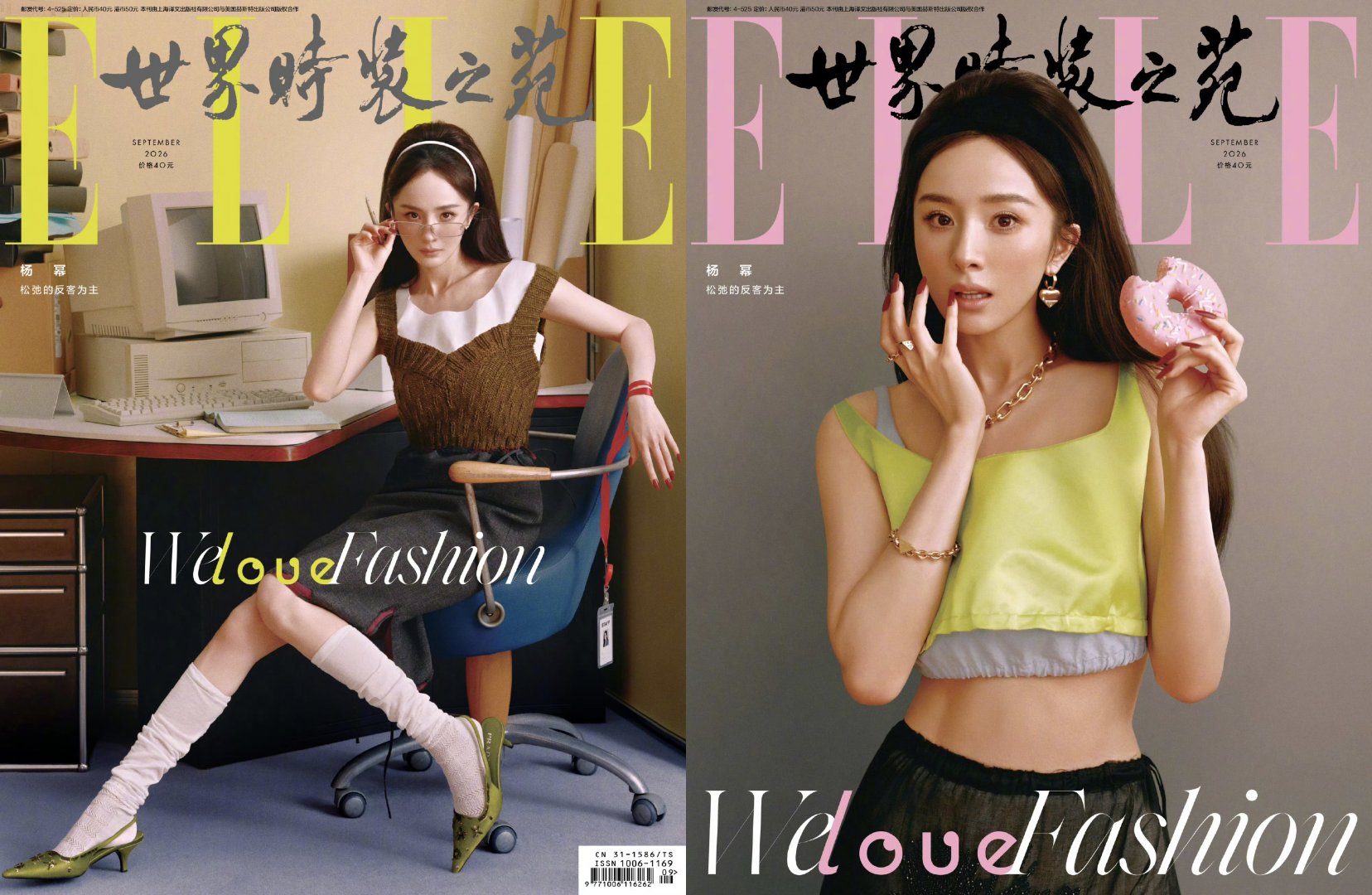杨幂身穿PRADA2026秋冬系列亮相ELLE九月刊封面，拿下重磅金九封面，高智感的普拉达女王，印刷