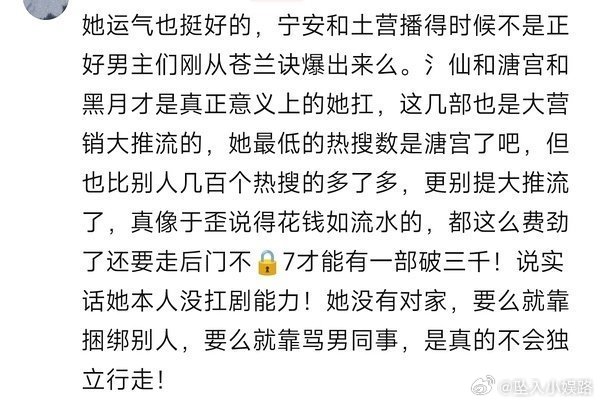 白鹿的成绩是自己扛出来的吗