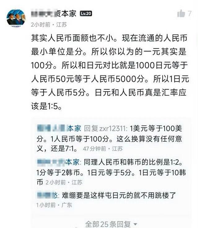 这个，是不是金融天才？