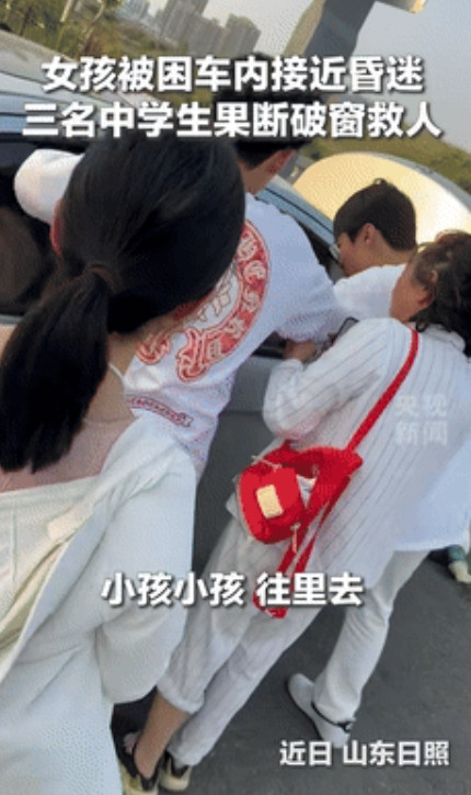“这三个男孩火到央视了！”6月18日山东，女童被困车内1小时即将昏迷，刚参加中考