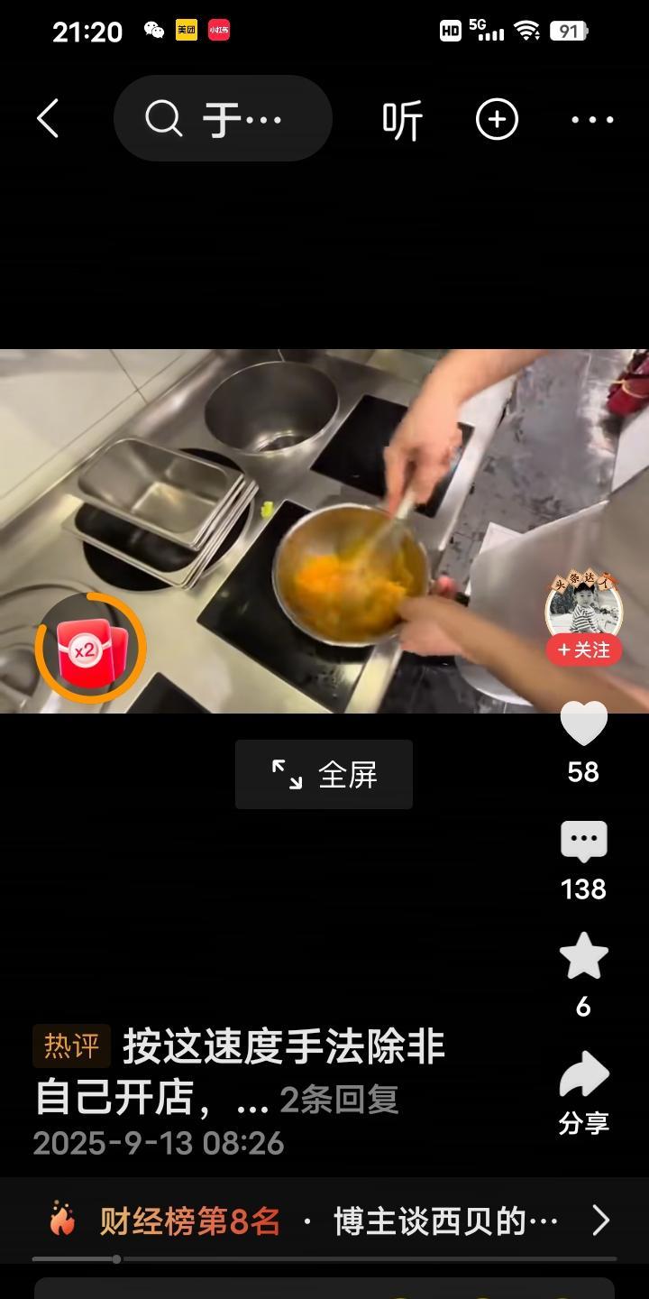 这堆在一起的电磁炉是做什么用的？我看了一下西贝大厨炒鸡蛋的视频。先不说他手法