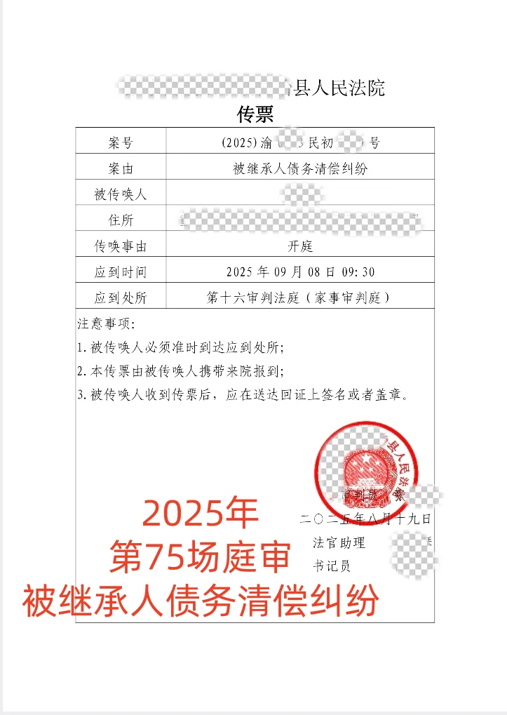 人死债消？