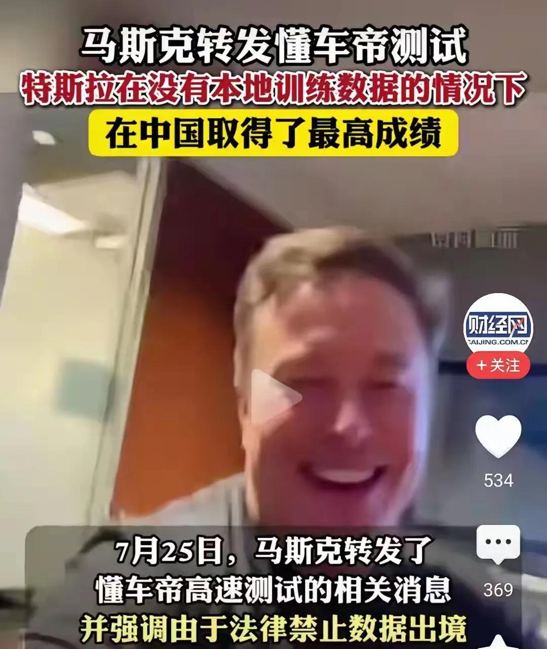 连马斯克都忍不住笑了！看看国外的智驾测试，M9稳稳第一，反而特斯拉第十！难怪