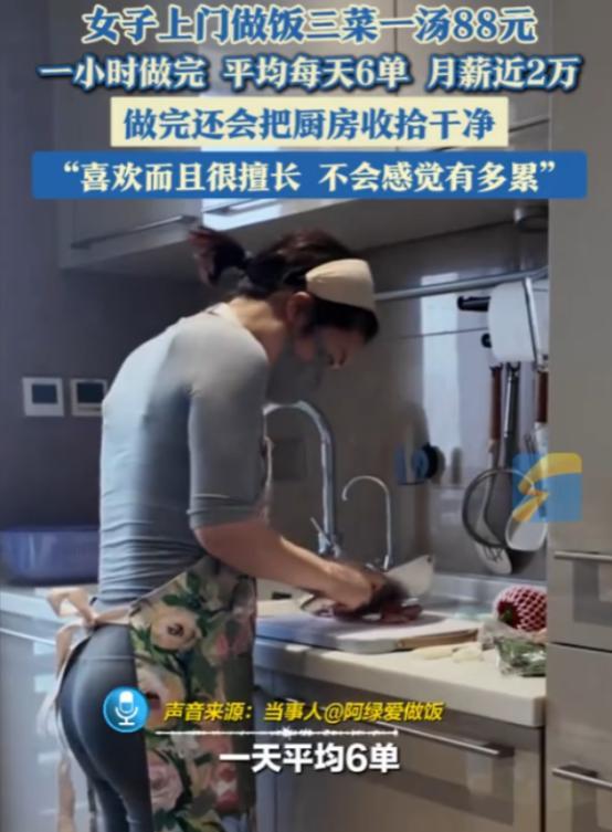 “这简直是捡钱啊！”近日，浙江杭州，一名年轻女子一天轻轻松松就收入600多元，一