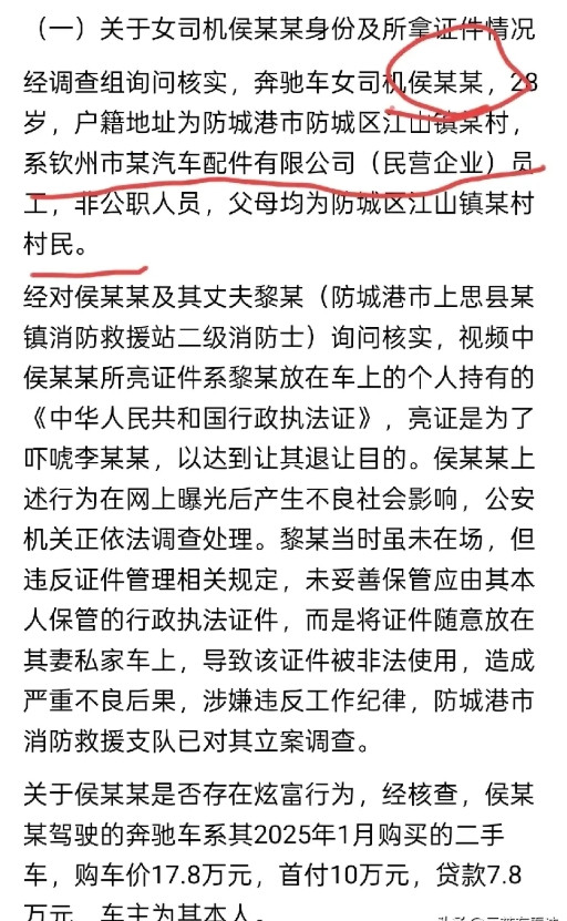 “亮证姐”最新通报出炉，应该是终结版了。看完全篇情况通报，时间地点人物过程面面俱