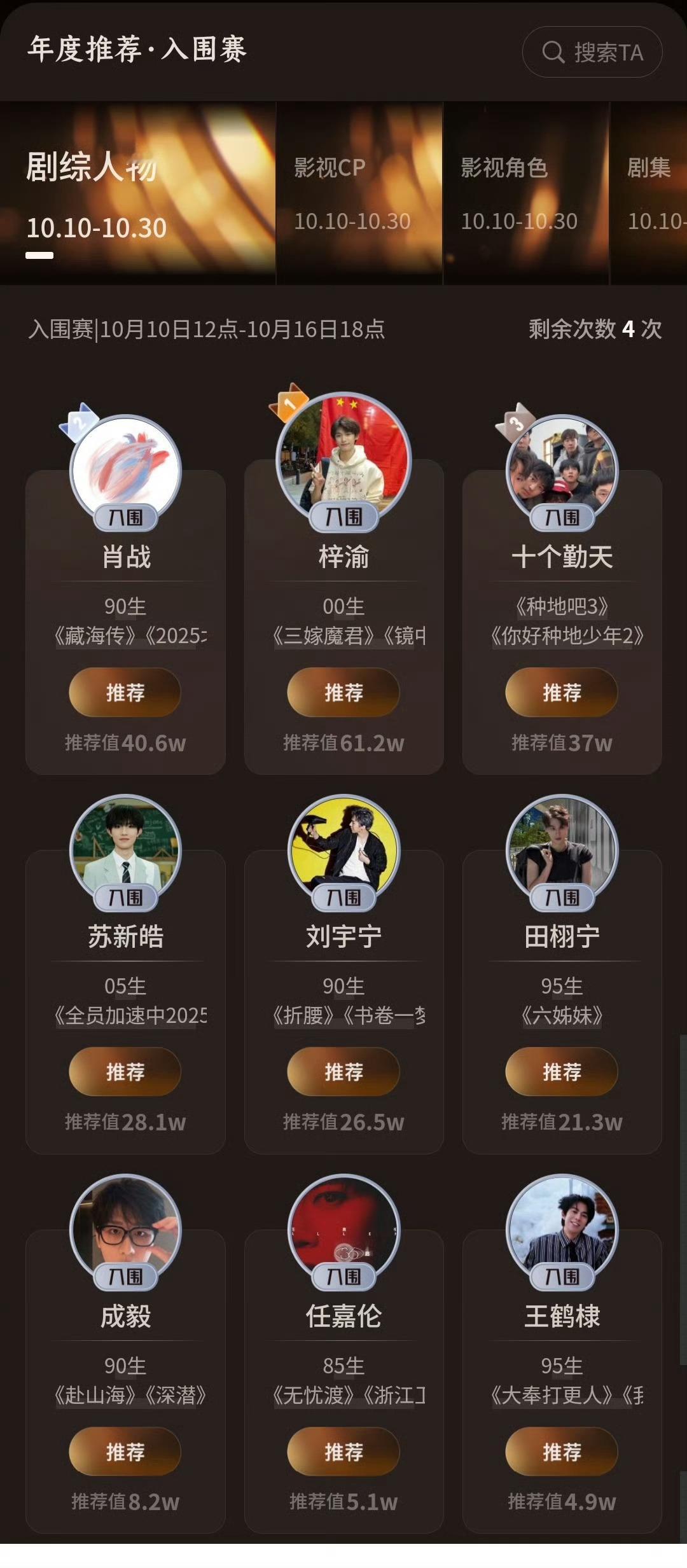 成毅第七xz粉不关心第一被抢，倒是关心第七了，一天天不够你们忙的​​​