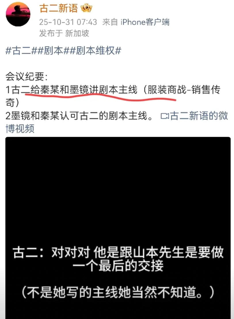 难怪《繁花》剧本有点乱，古二最新曝光的录音，秦雯对剧本一点也不熟悉，故事主线是古