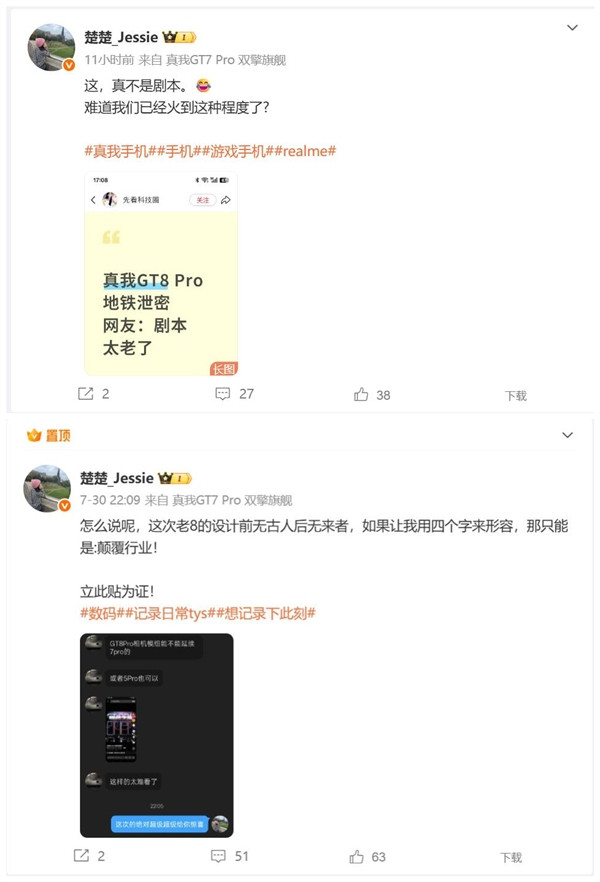 真机又地铁见了？真我GT8Pro地铁被拍，像极了剧本，虽然realme中国区C
