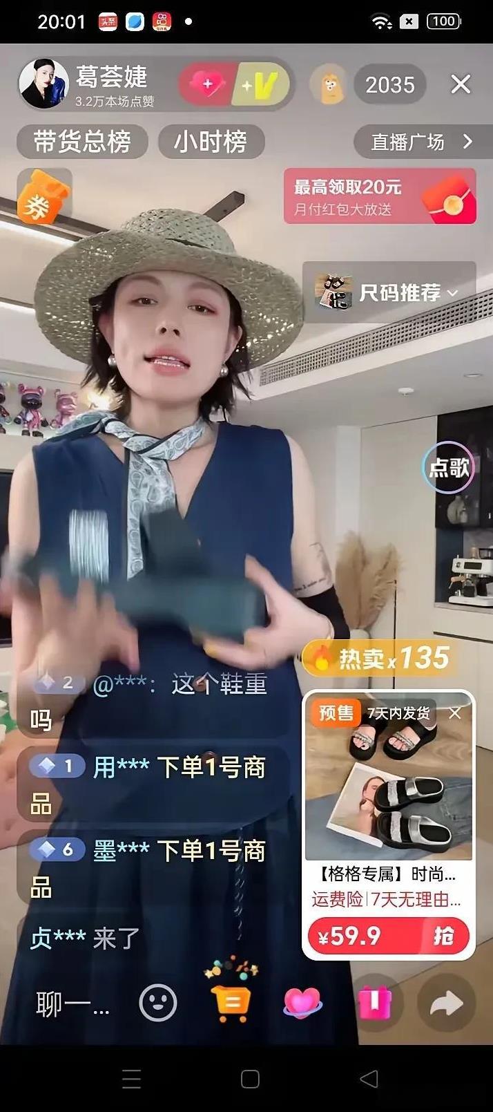 葛荟婕真让人看不懂，竟然跑去汪峰直播间刷礼物，然后，被拉黑了！多丢人！汪峰不想