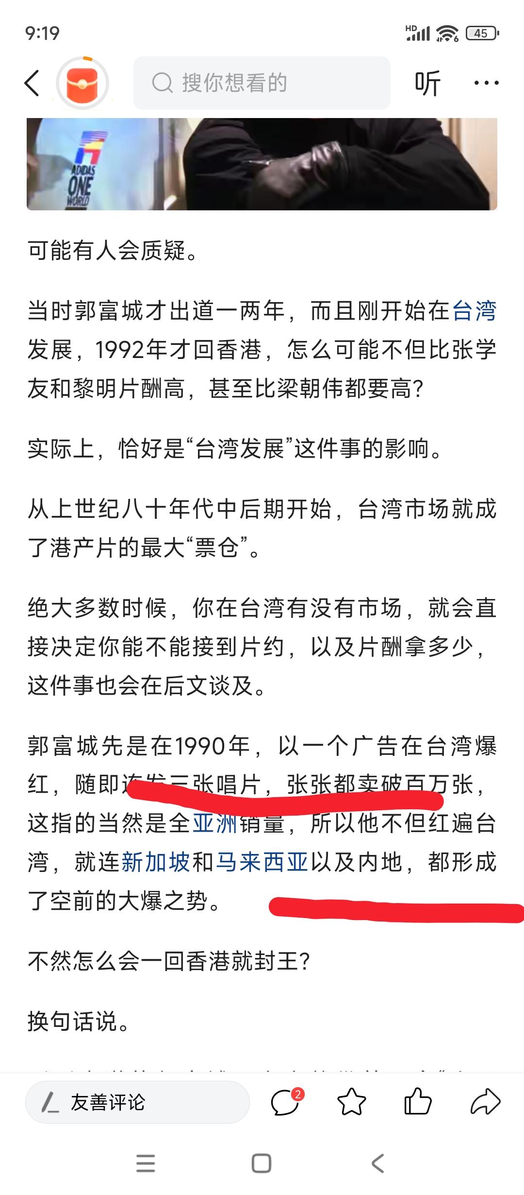 @唐泪牛逼又吹起来了郭富城头三张过百万在哪里，证据啊天天嘴炮王一样台湾就