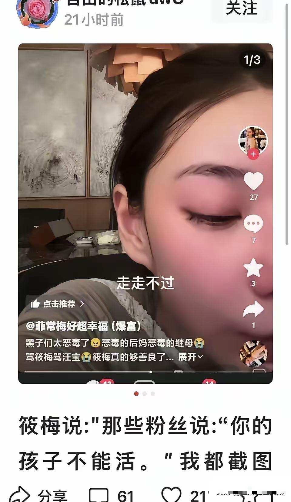 马筱梅应该报案。一直觉得小梅还是挺不错的，对前二孩也温和，照顾，关健是傻儿子太差