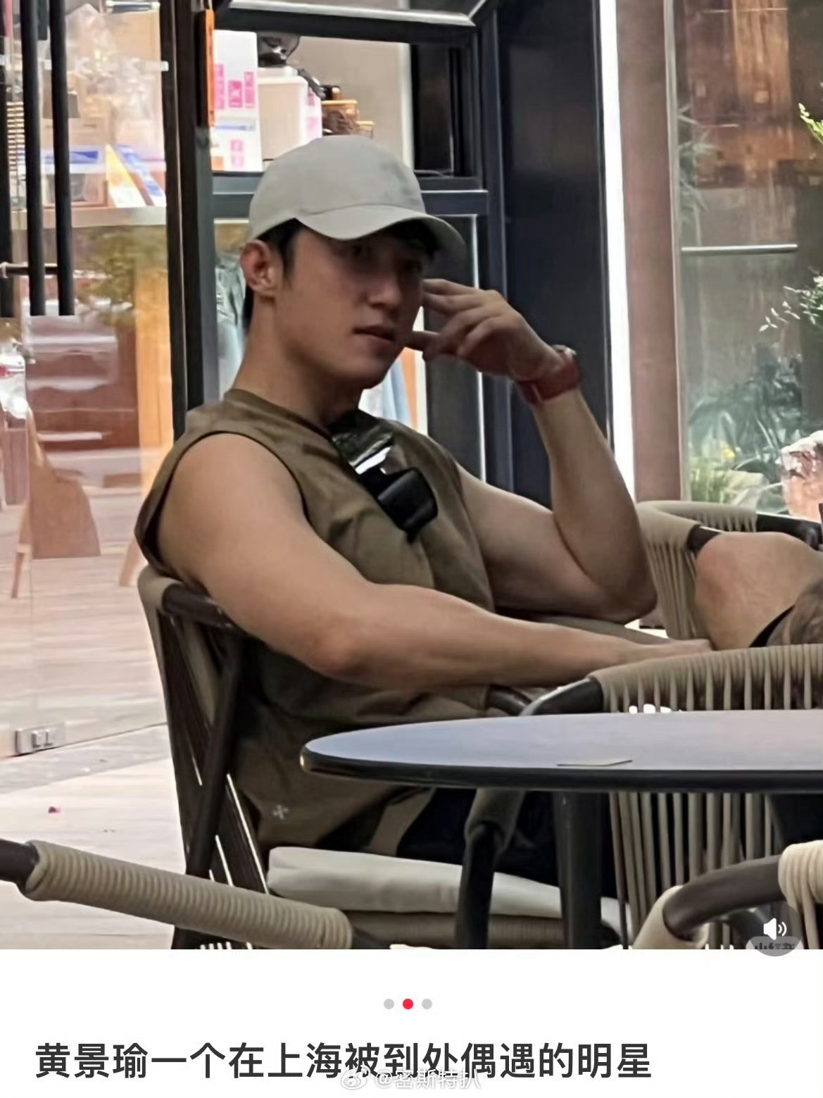 “他看起来很好惹”“是的”​​​