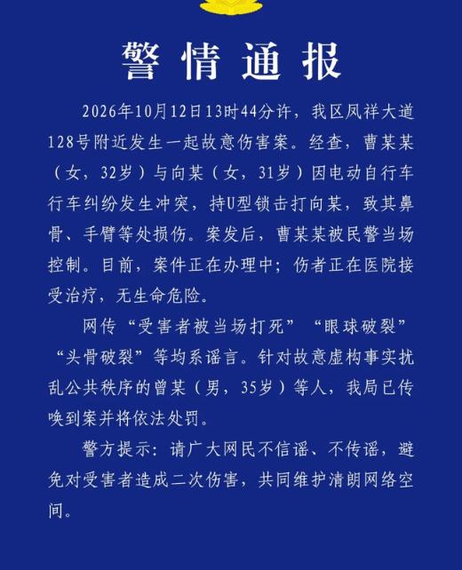 校门口的冲动：一把U型锁，在一群孩子的面前，毁掉了两个家庭。10月12号中午