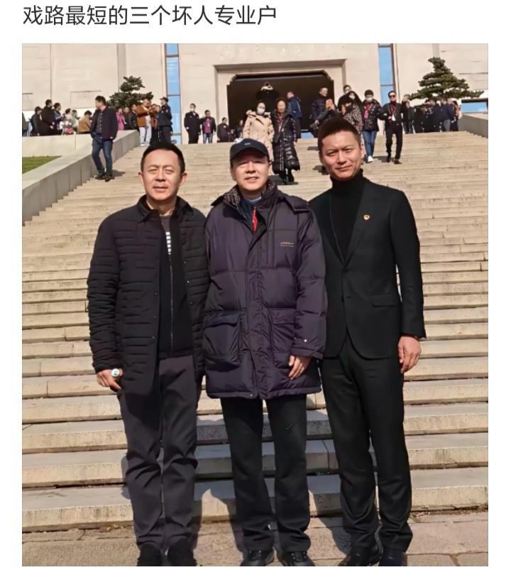 戏路最短的三个坏人专业户