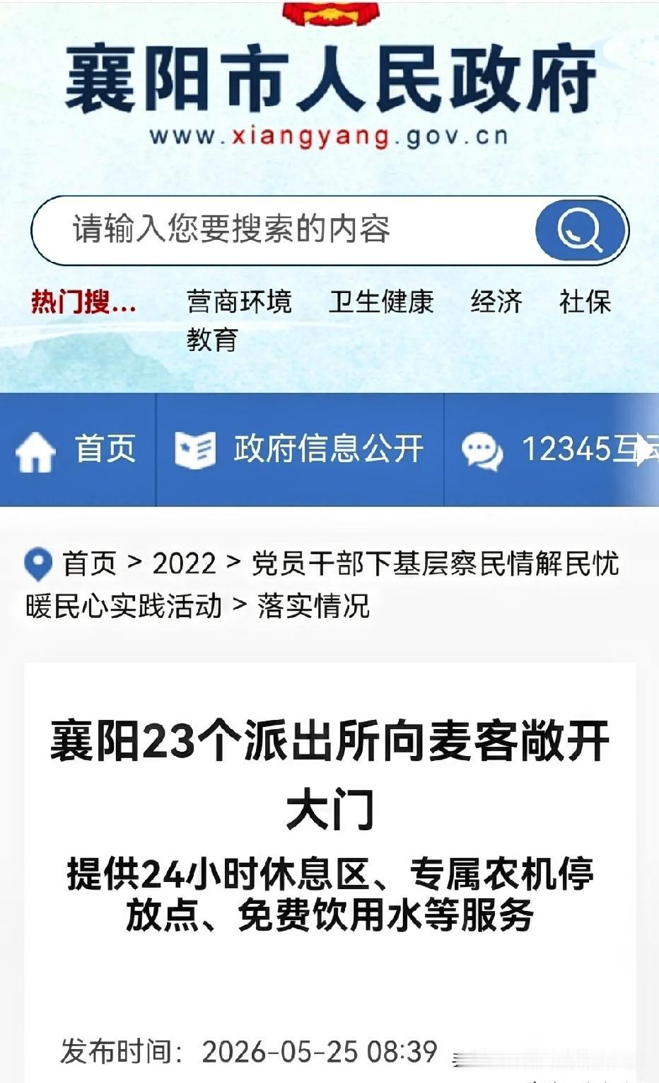 湖北襄阳那场“收四割五”的闹剧，居然又是民警冲在了最前面。看着那一张张“麦客