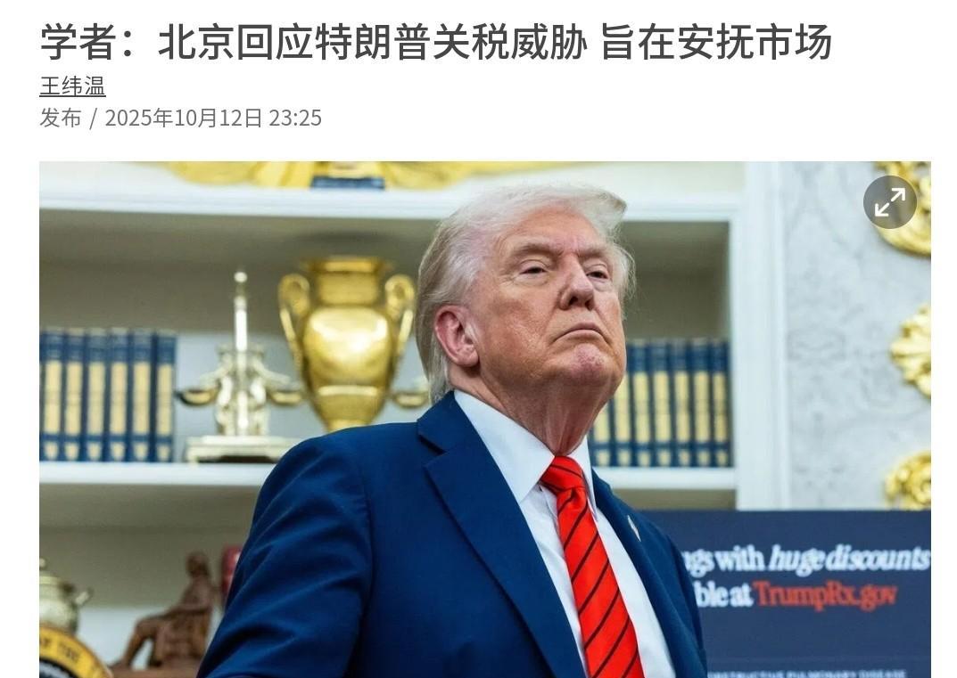 外媒表示，中美都已经释放了缓和局势的信号，中美双方都有意促成会晤！10月13日，