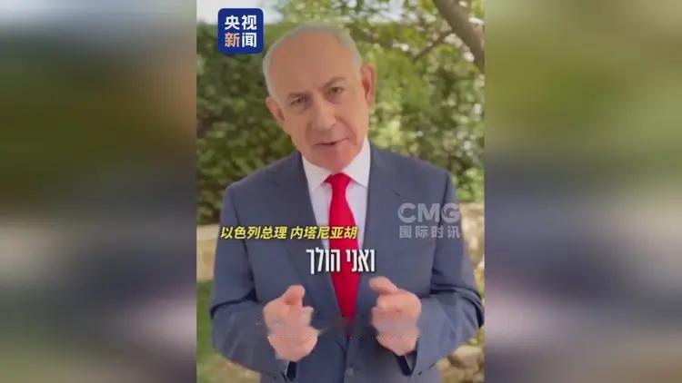 内塔尼亚胡是真的狂到没边了！跑到别人国家去开会，居然在社交媒体上发视频大骂纽约市长！就因为这位市长说