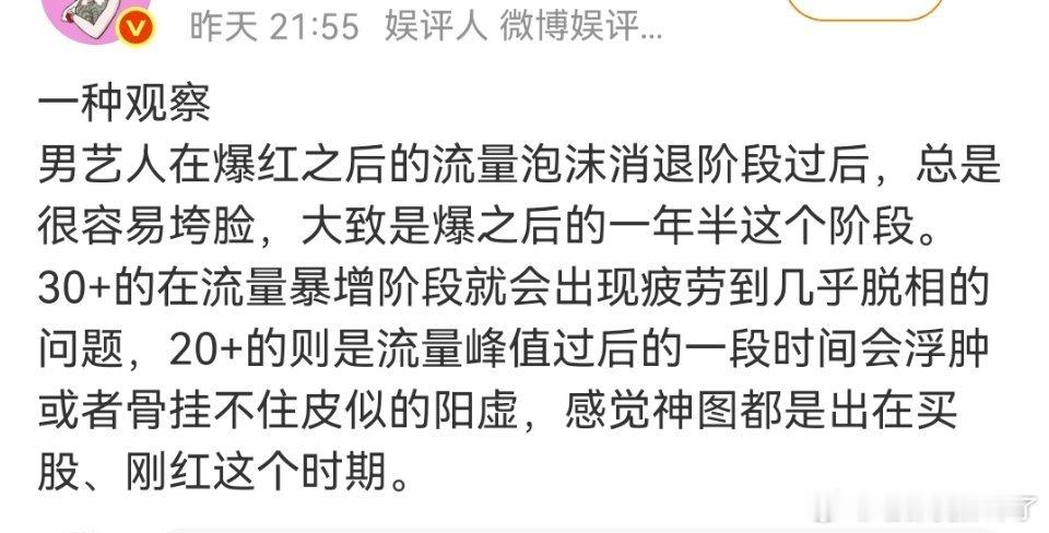 跟这些有啥关系，容易垮是因为是科技脸，真纯天然骨相帅哥不可能有这问题，比如罗云熙