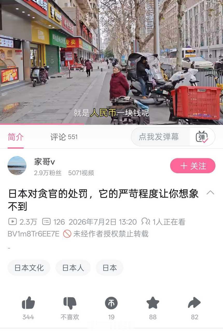 确实，贪官会被不经审判当街枪毙这一点。