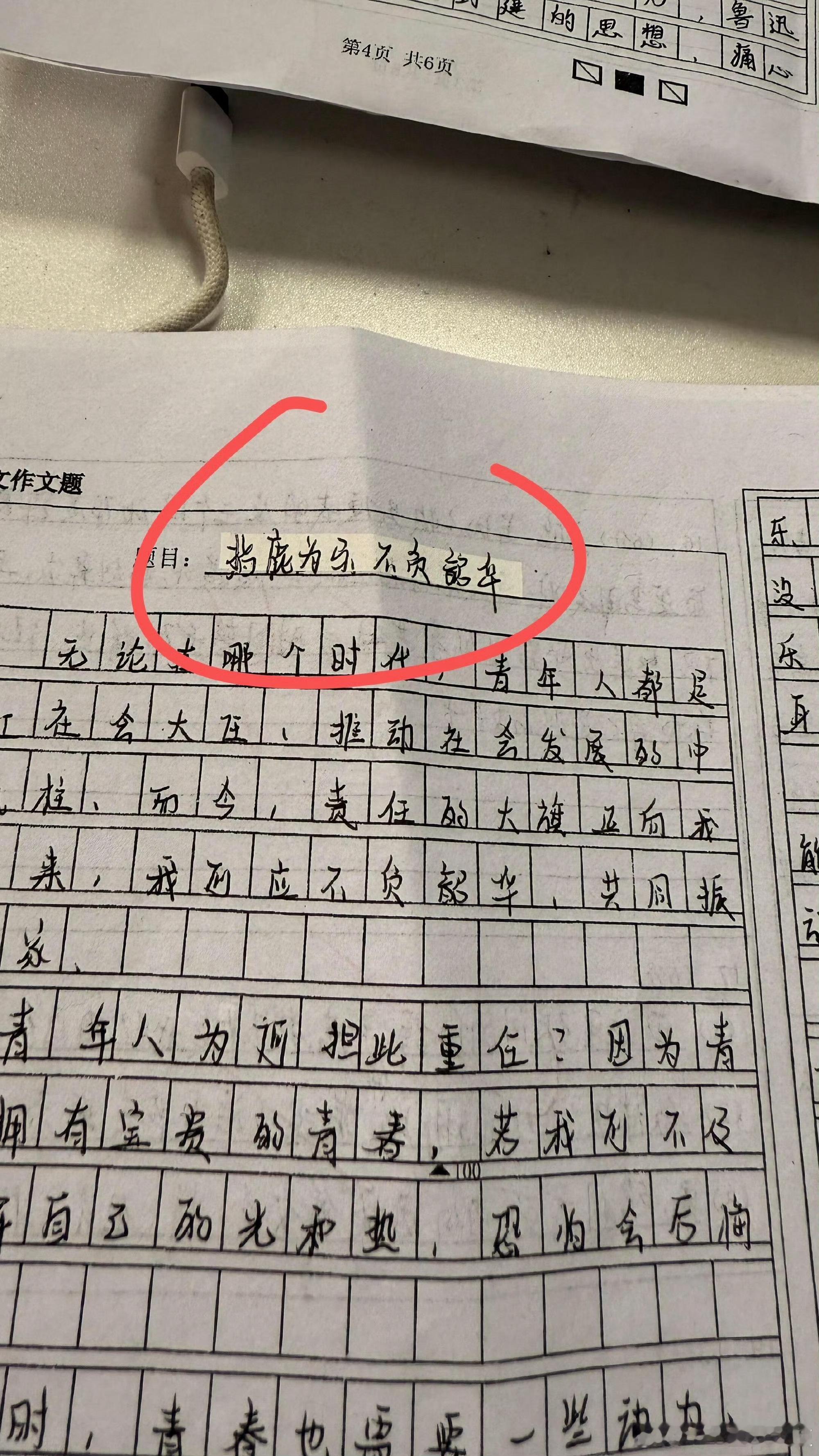 上周月考，当时脑子一抽不知道怎么写成这个了，现在还被老师当成