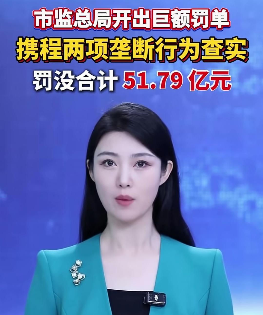 携程啊，令人刮目相看了！毛利80%，净利润50%多，这是什么生意，竟然如此之好