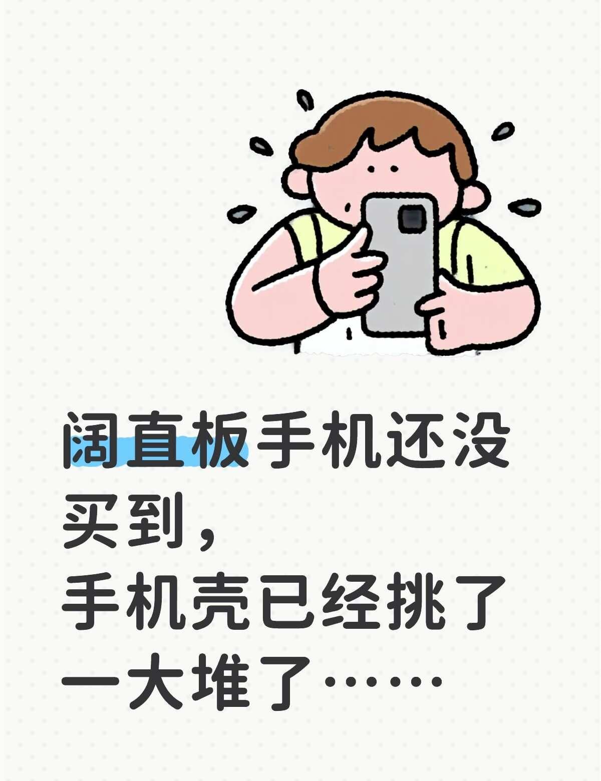 华为阔直板