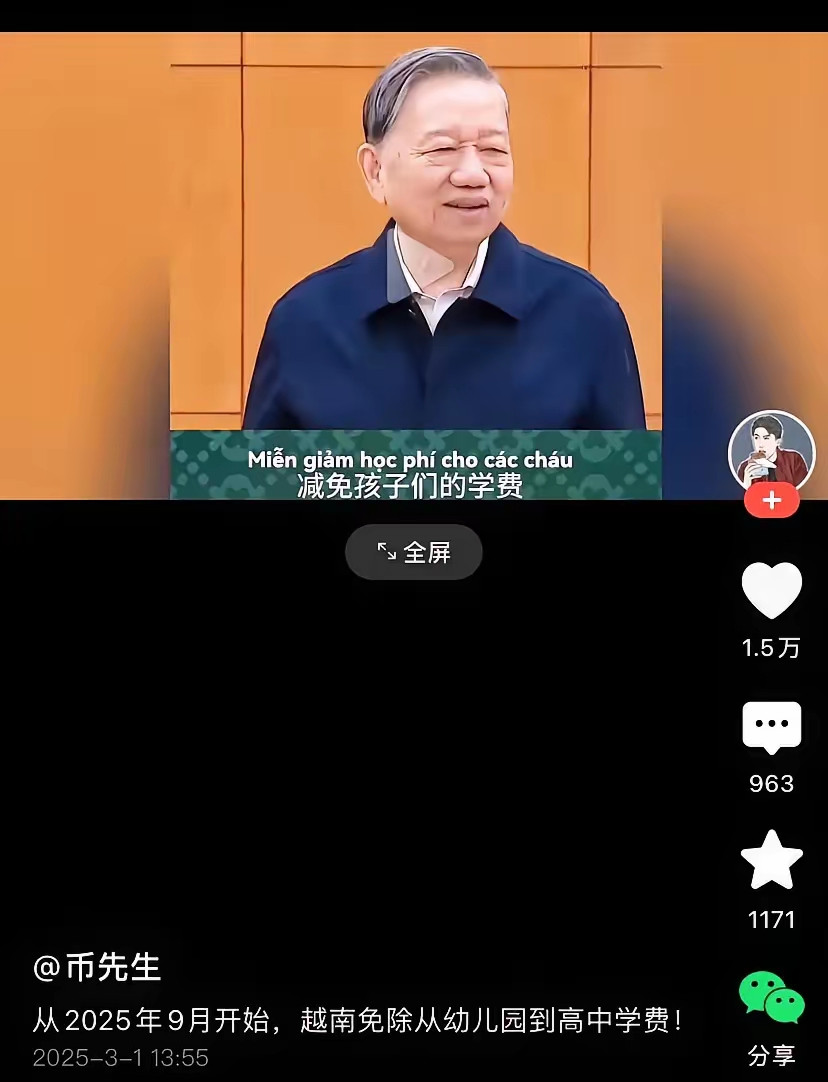 越南不能小瞧，这一举措抓住问题本质了。越南从今九月开始，从幼儿园到高中免学费，这下老百姓负担减轻很多