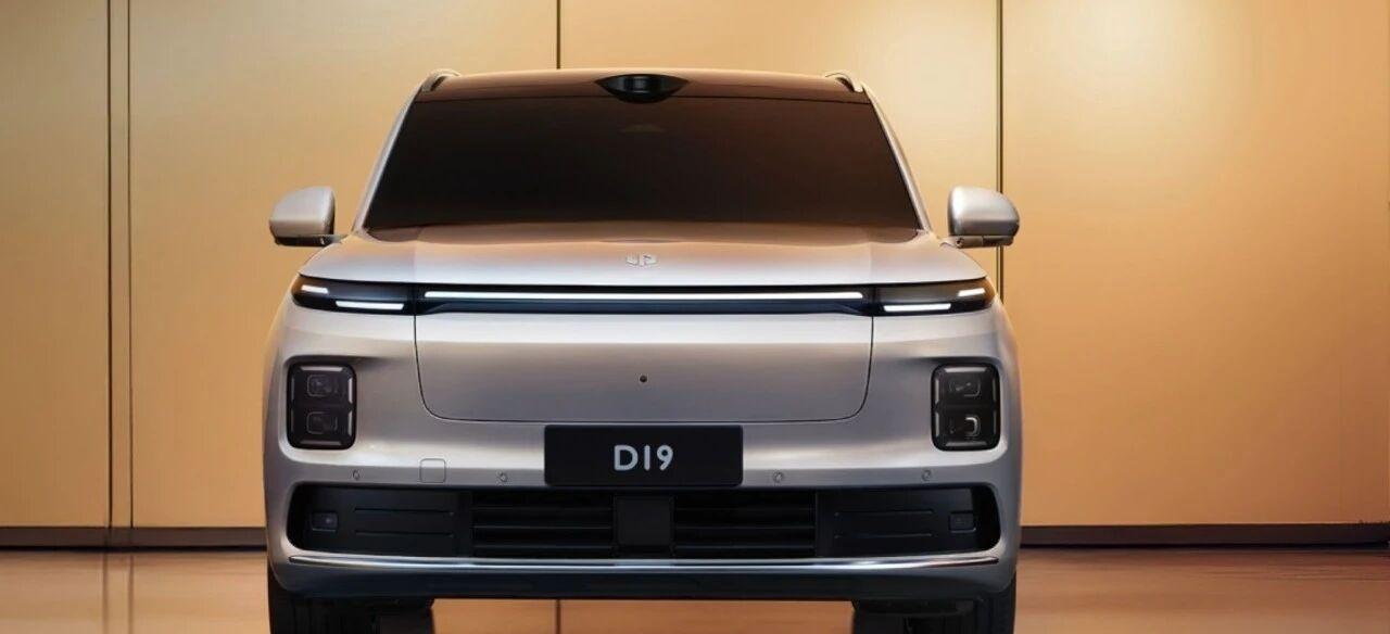 零跑D19是零跑汽车旗下的全新全尺寸科技豪华旗舰SUV，旨在以30万级别的价格提