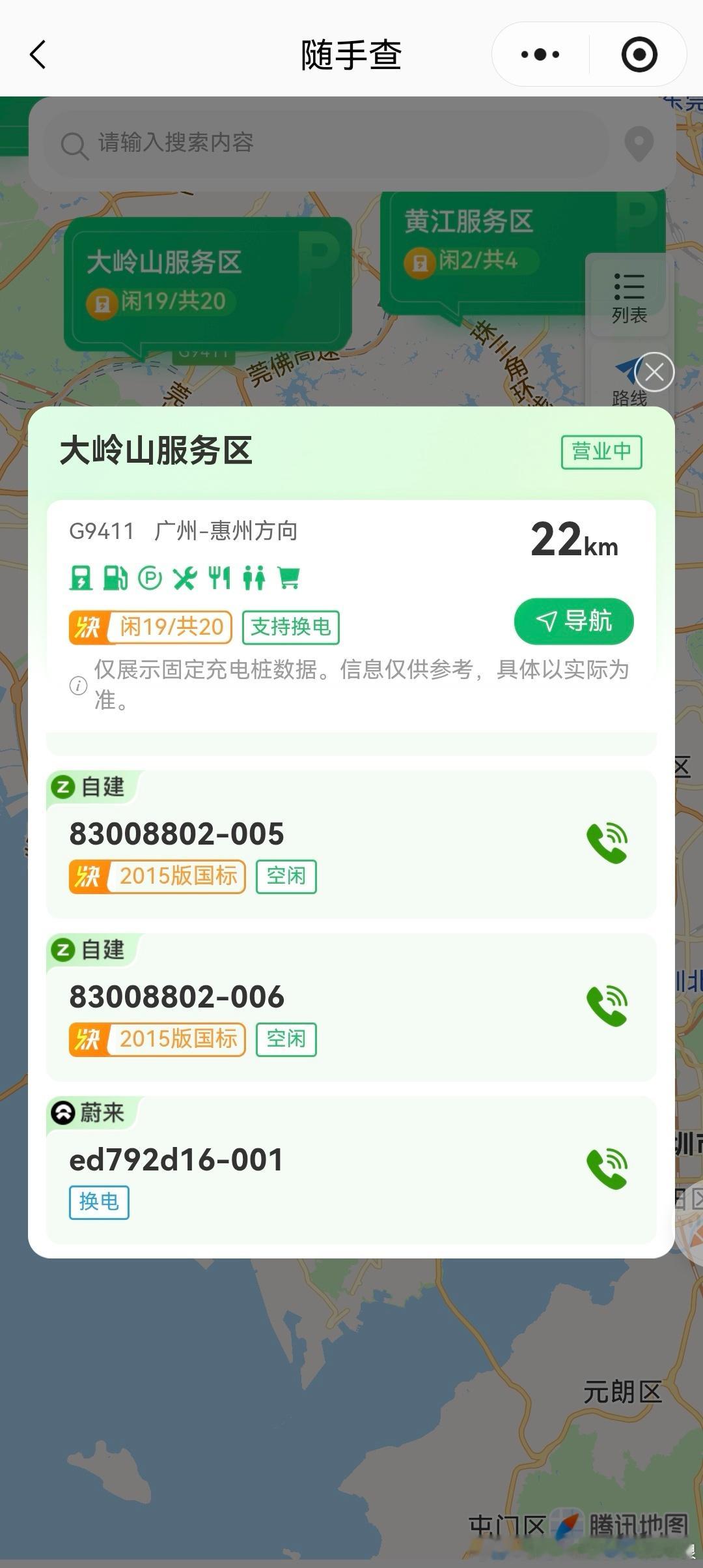比亚迪高速闪充站啥时候接入交通部e路畅通？不是品牌一键上线，要逐个服务区对接上报