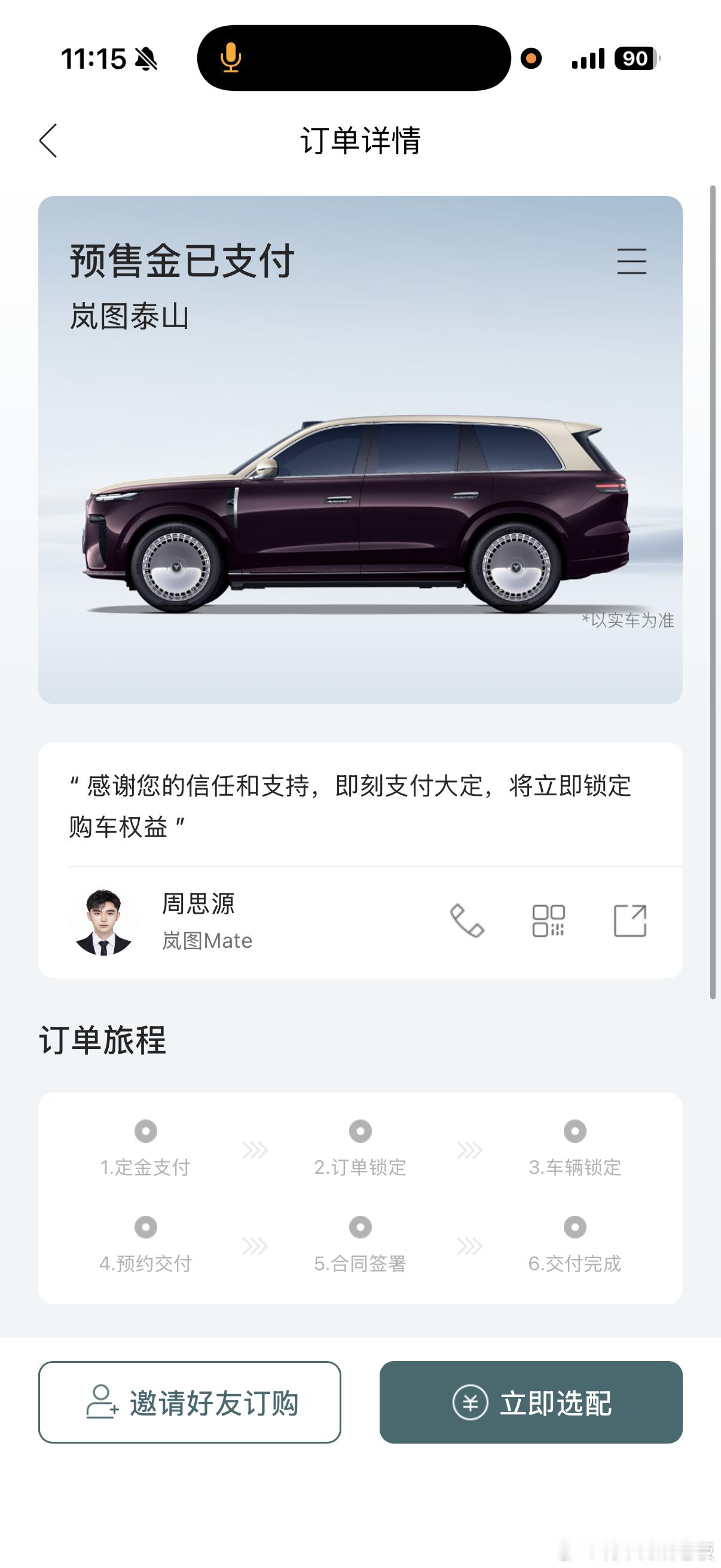 好纠结不知道这个泰山要选什么颜色铁铁们给点建议要不要这个双拼色呢….