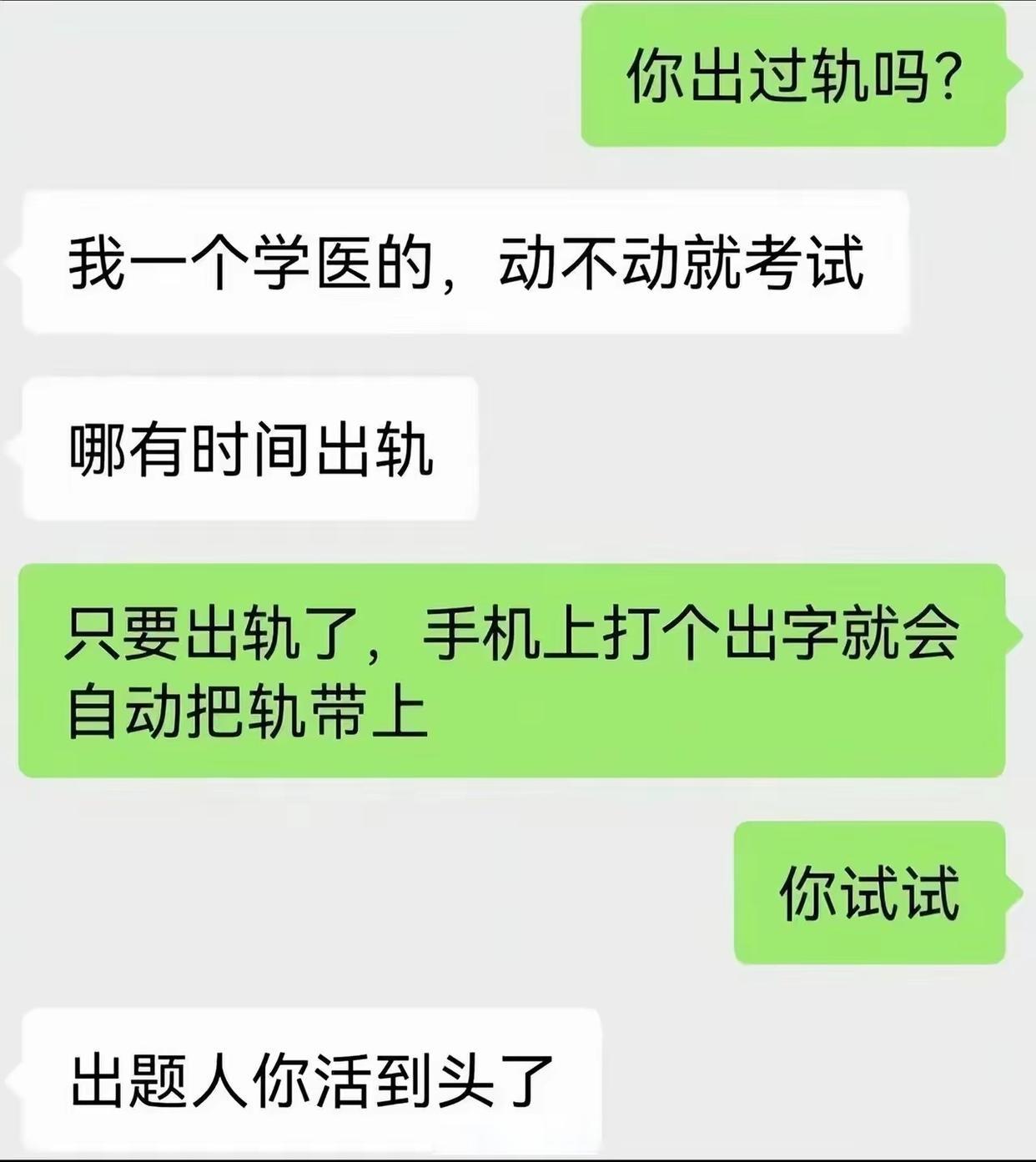 我不信微博的网友们都出过轨！！！​​​