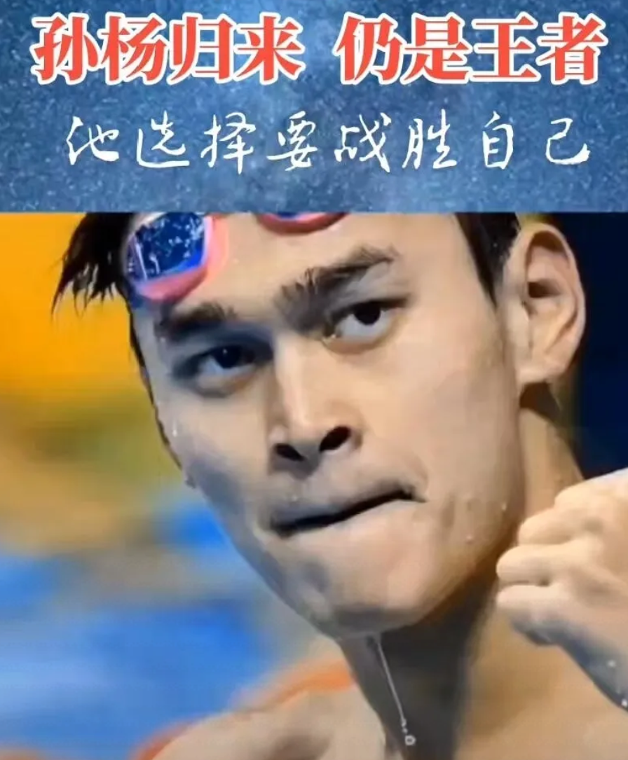 孙杨潘展乐世纪之战！就在今晚19点30分，全国游泳冠军赛男子400米自由泳决正式
