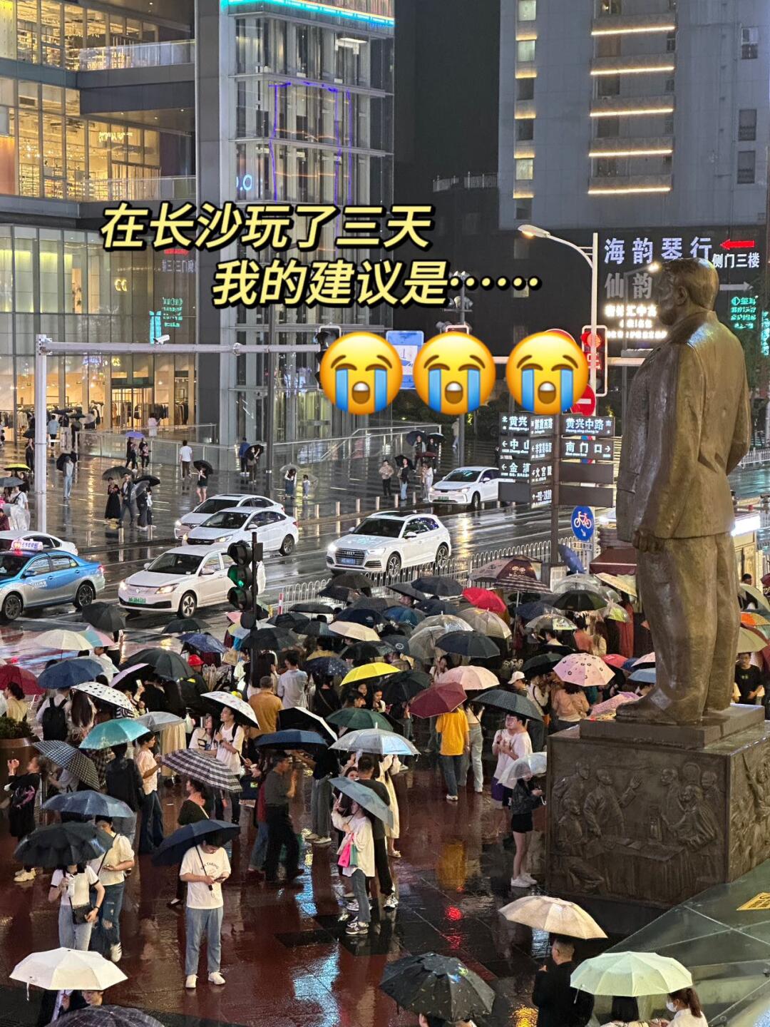 长沙已回😭😭来说点得罪人的大实话......为什么去长沙之前没刷到，人都麻