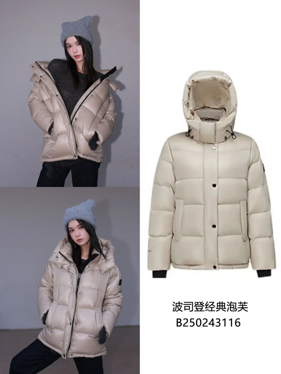 今年的新款羽绒服，时髦or保暖？都要！