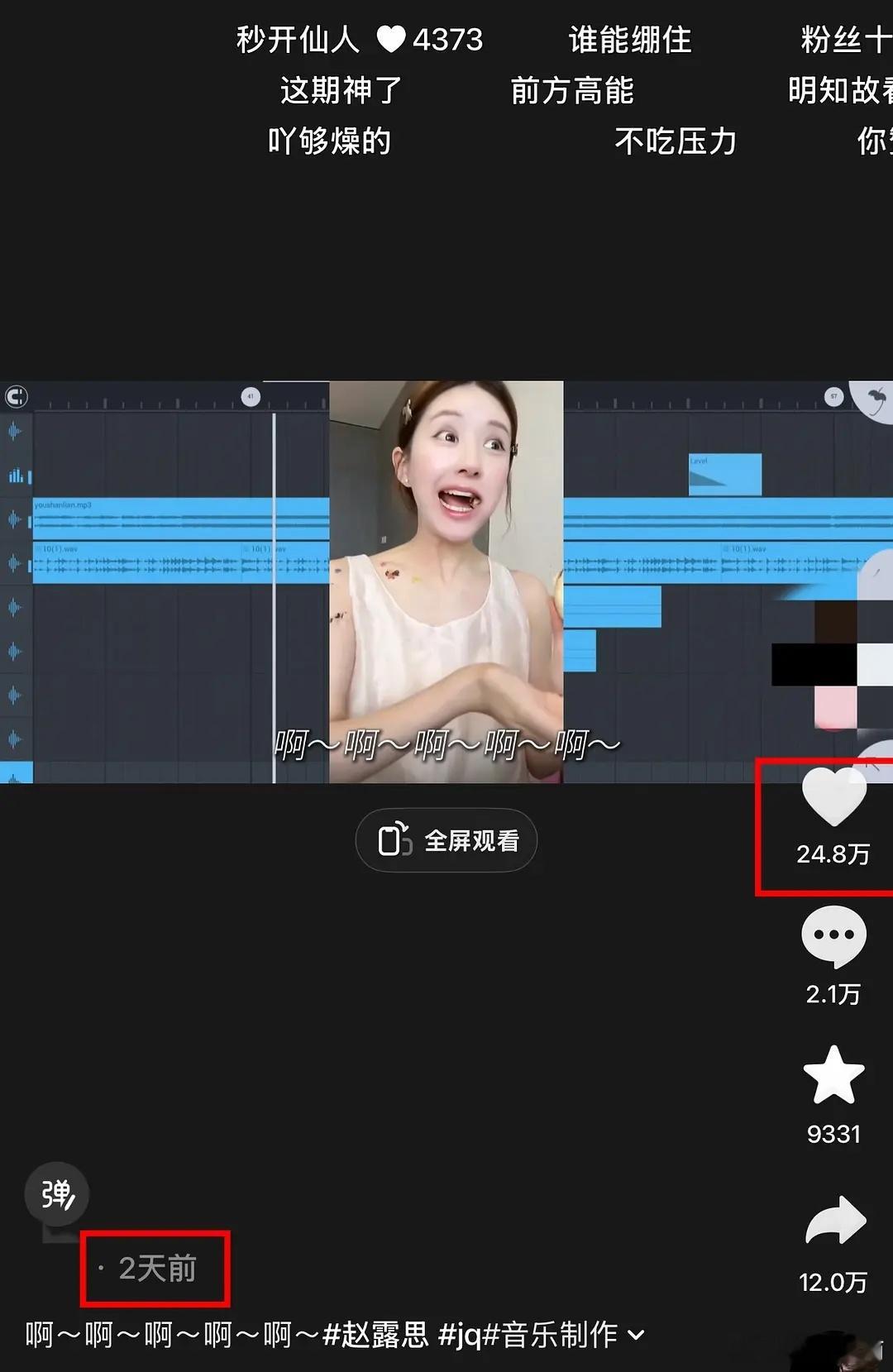 赵露思下沉的数据都这么好