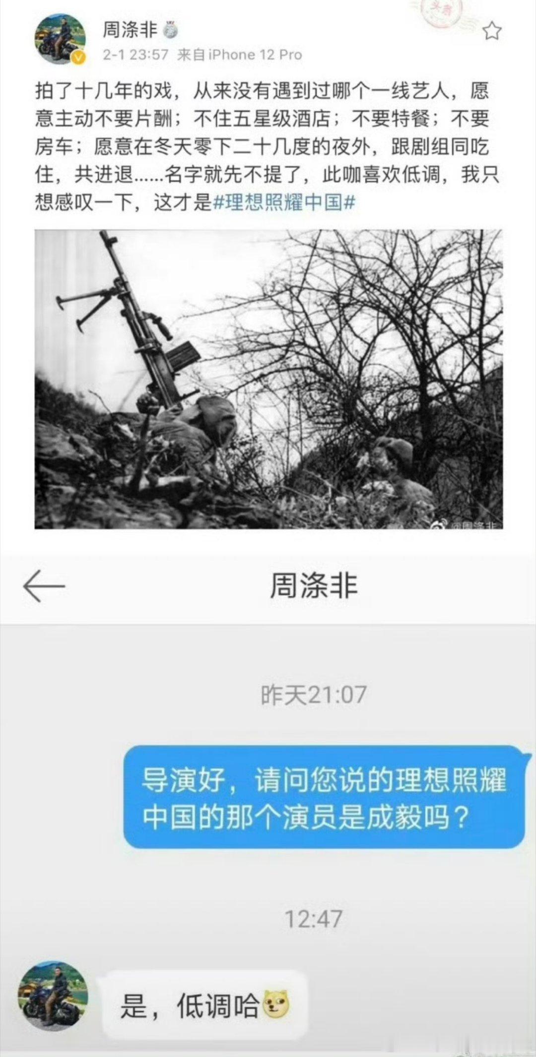 早就说过很多次了，成毅是好演员甚至是戏痴，理想照耀中国导演夸能遇上他这么好的演