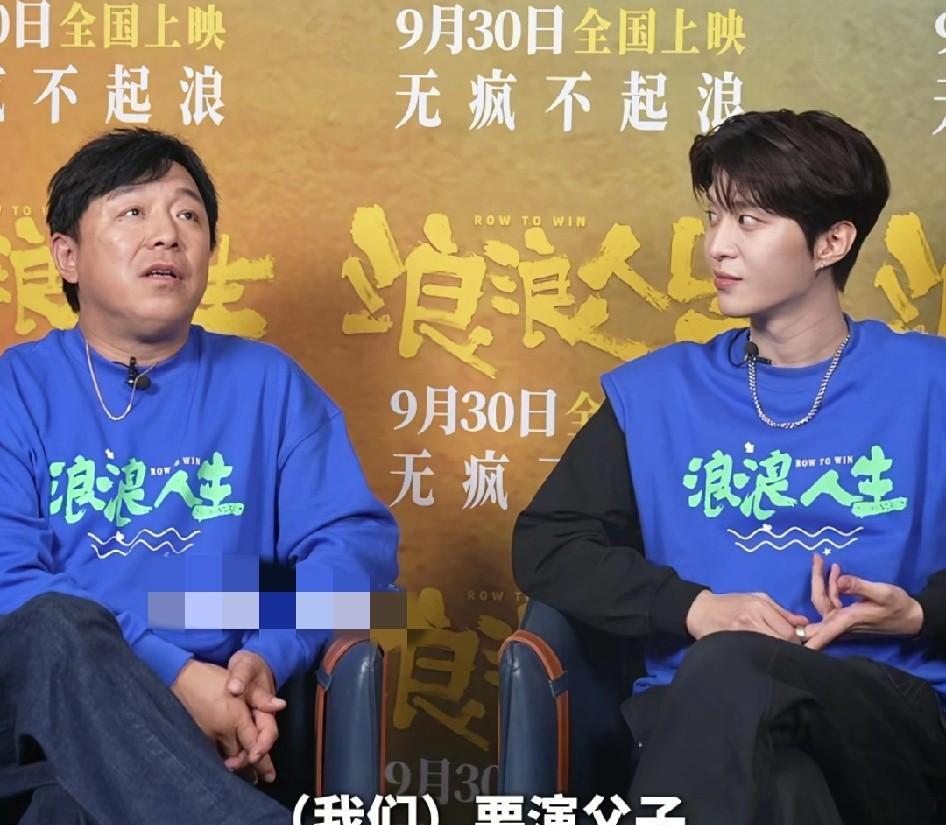 黄渤：“我拍《浪浪人生》的时候，一开始知道范丞丞演我儿子，我做了很久的心理建设，