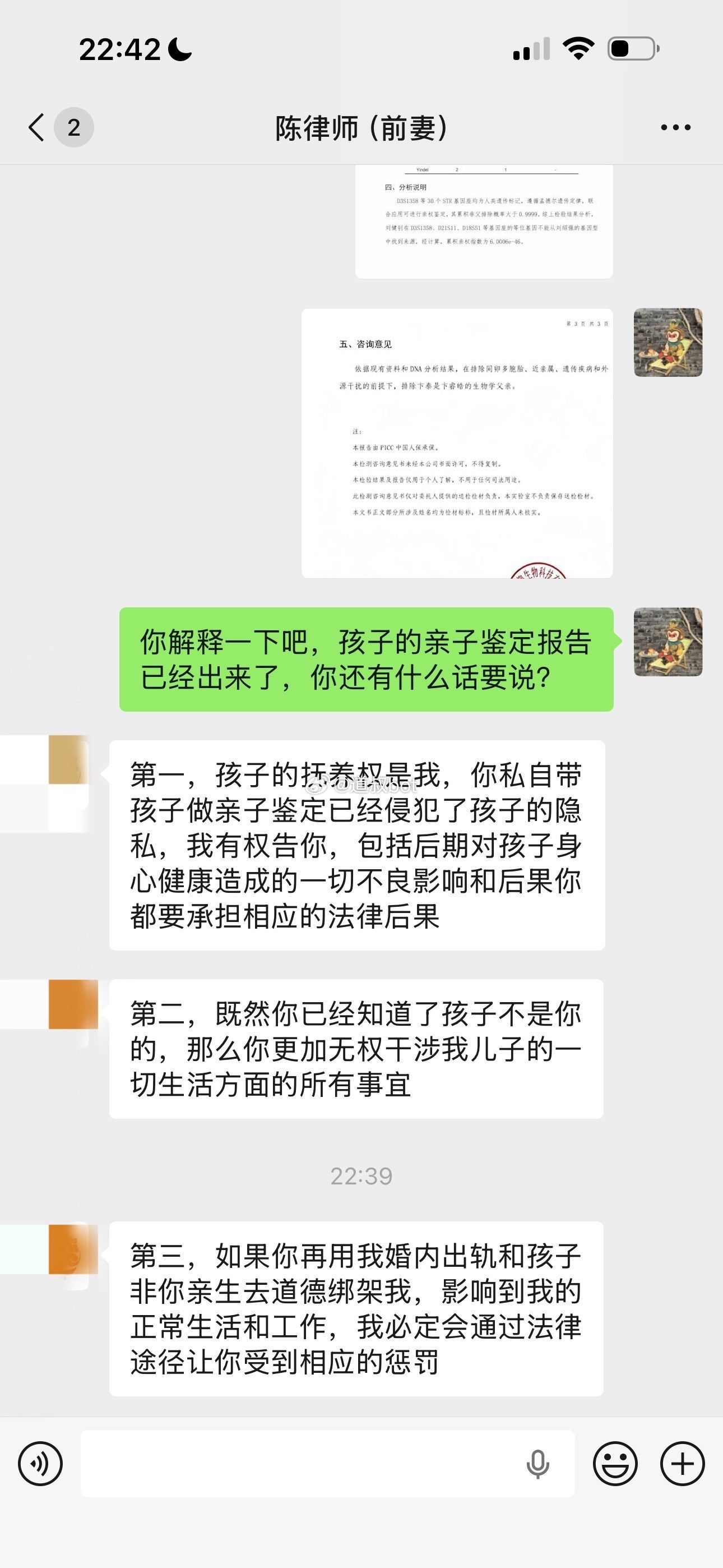 你还有什么话要说？