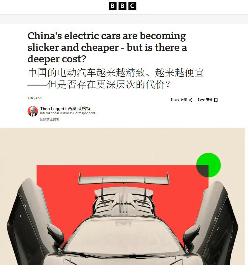 BBC熟悉的味道又回来了！中国的电动汽车越来越精致、越来越便宜，但是否存在更