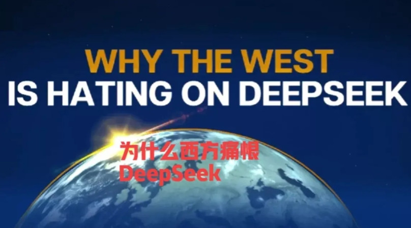 美国人明白这次的“威胁”已经远远地超过了tiktok，忍不了了。看DeepSe