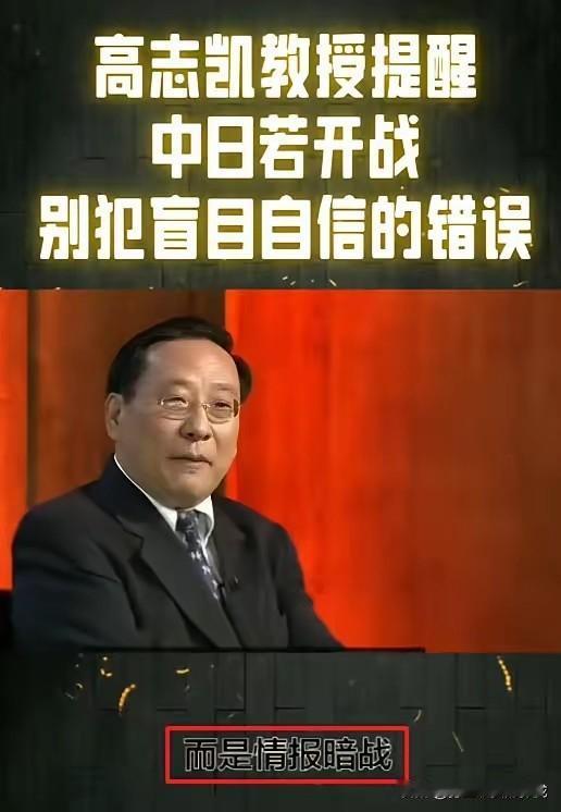 细思极恐！我们身边可能藏着“内鬼”！刚刷到高志凯教授的视频，后背发凉！他