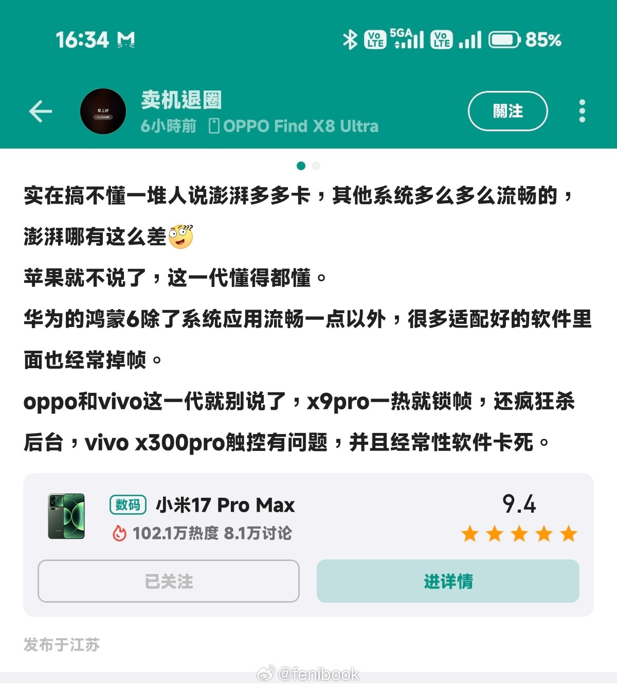 终于有人说实话了，我用小米这么多年，虽然当年也带头骂过MIUI12很卡，但是现
