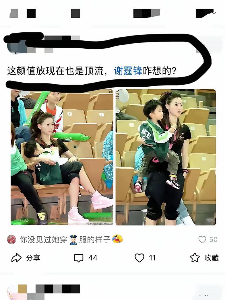 可能谢现在已经后悔了。